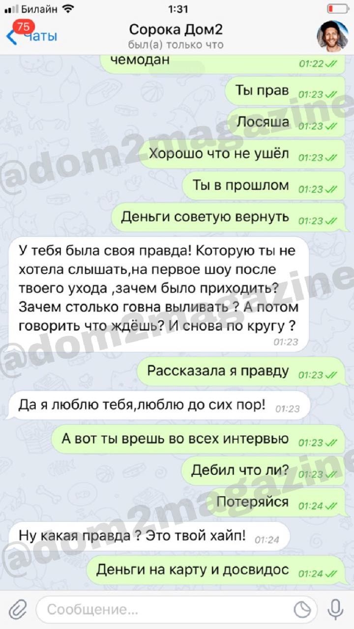 Участник «ДОМа-2» мечтает всё вернуть. 