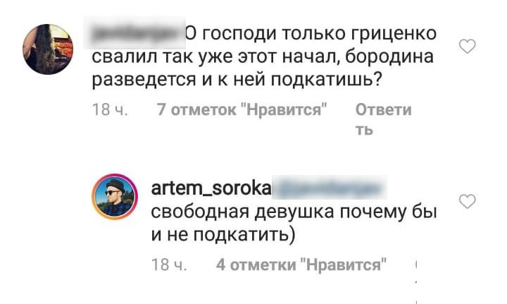 Артём намерен добиться Ольгу Фото: «Инстаграм»