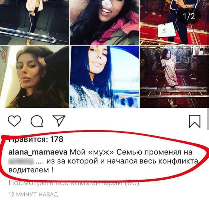 Алана открыто заявила об измене Павла Фото: «Инстаграм»