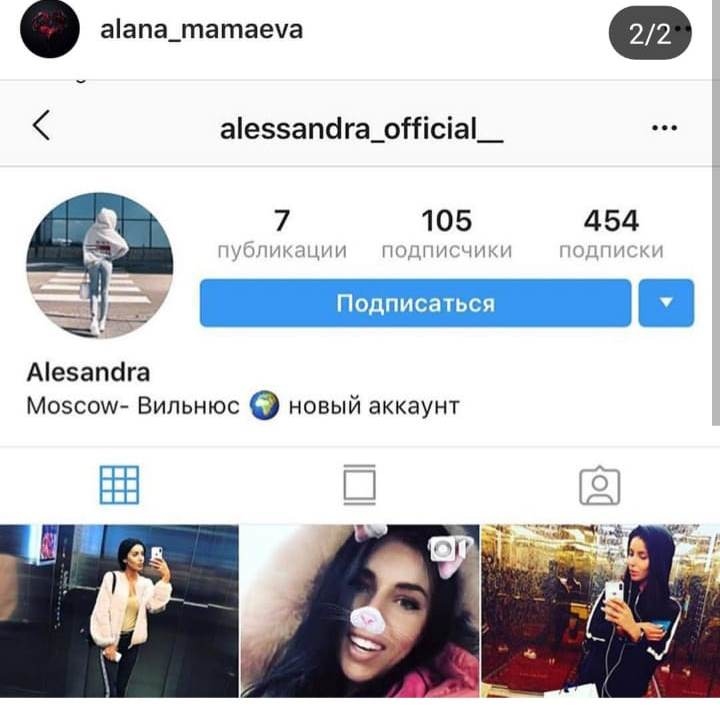 Любовница Мамаева удалила профиль после скандала Фото: «Инстаграм»