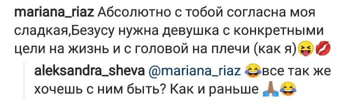 Мариана дала понять, что до сих пор страдает по Лёше Фото: «Инстаграм»