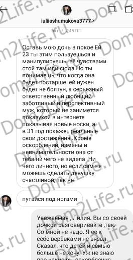 Экс-участник «ДОМа-2» устал терпеть унижения.