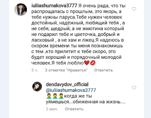 Экс-участник «ДОМа-2» устал терпеть унижения.
