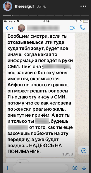 Яна угрожала Гуфу, что расскажет компромат про Кети Фото: «Инстаграм»