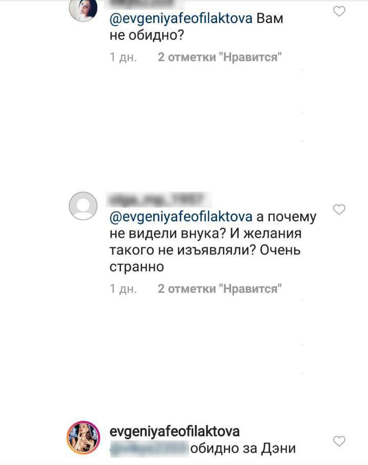 Мальчик не общается с бабушкой и дедом.