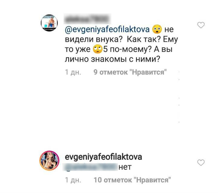 Мальчик не общается с бабушкой и дедом.