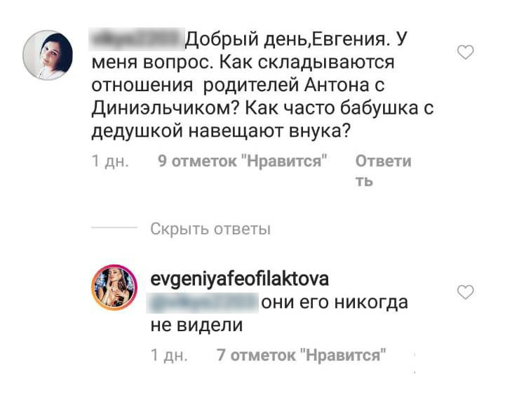 Мальчик не общается с бабушкой и дедом.