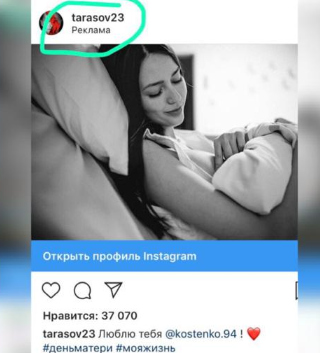 Дмитрий Тарасов накручивает подписчиков Фото: «Инстаграм»