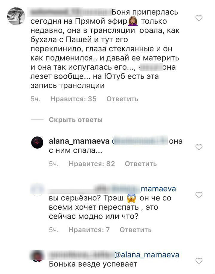 Телеведущую обвинили в интимной связи с женатым спортсменом.
