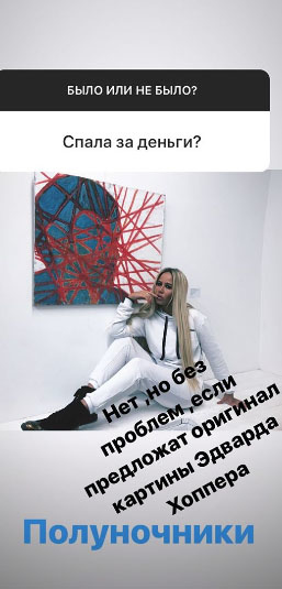 Кохно назвала свою цену за секс с ней Фото: «Инстаграм»