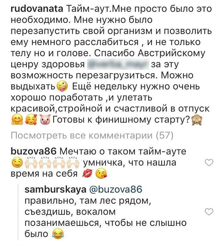 Самбурская дерзко высмеяла Бузову Фото: «Инстаграм»