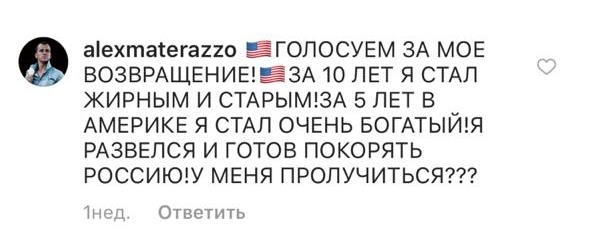 Экс-участник телестройки готов покорять родину. 