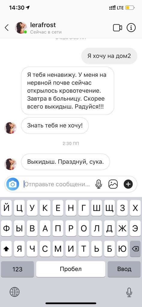 Фрост разыгрывает выкидыш Фото: Соцсети