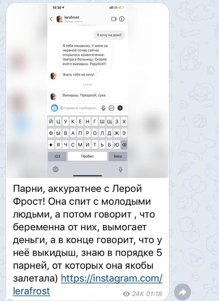 Появилась информация о том, как Лера «разводит» парней на деньги Фото: Соцсети