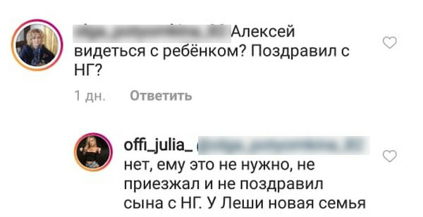 Юля дала понять, что Лёша не поздравил сына с праздником Фото: «Инстаграм»