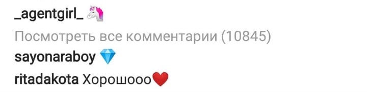 Элджей и Рита Дакота одобрили новый цвет волос Насти Фото: «Инстаграм»