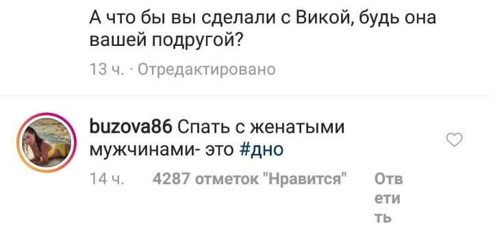 Бузова осудила Лопырёву за связь с женатым мужчиной Фото: «Инстаграм» 