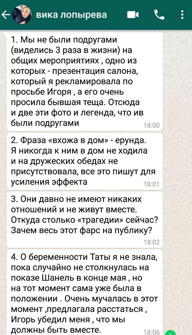 Виктория впервые прокомментировала связь с женатым мужчиной Фото: Телеграм-канал «Антиглянец»