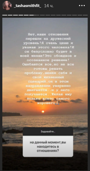 Сульянова сообщила о разрыве с Соколовским Фото: «Инстаграм»