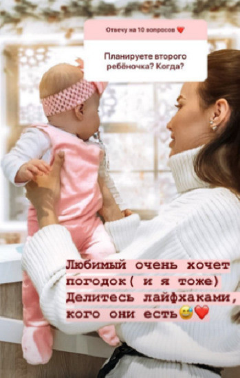 Тарасов и Костенко хотят второго ребёнка Фото: «Инстаграм»
