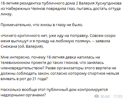 Кто и за что мстит популярному телешоу?