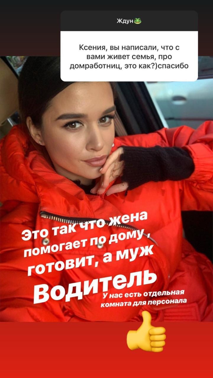 Телеведущая наняла супругов для помощи по хозяйству. 