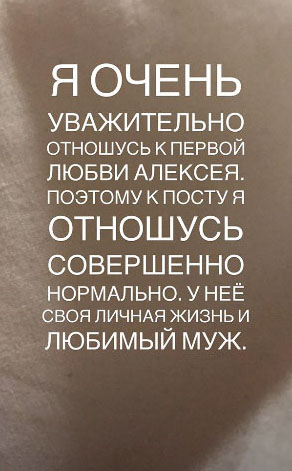 Сначала Милена дала понять, что нормально относится к прошлой жизни Безуса Фото: «Инстаграм»