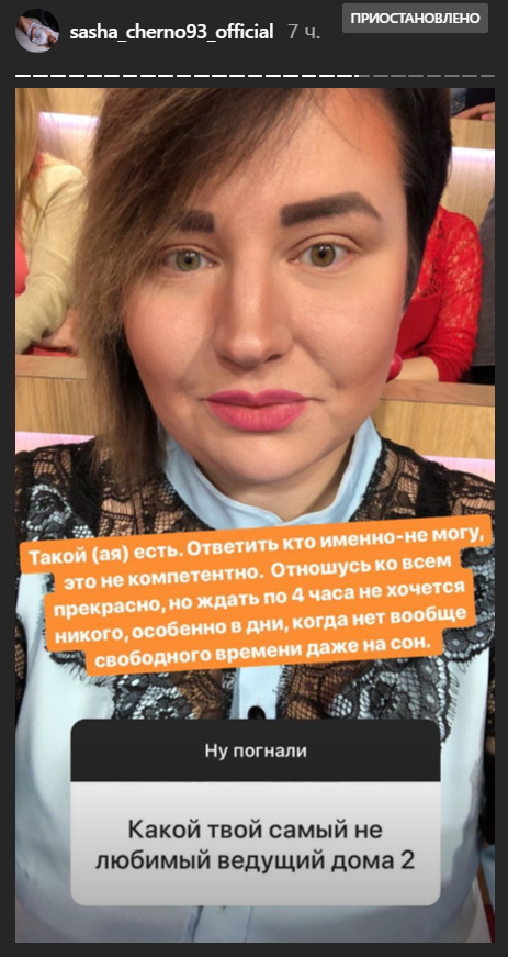 Черно намекнула, что Бузова часто опаздывает Фото: «Инстаграм»