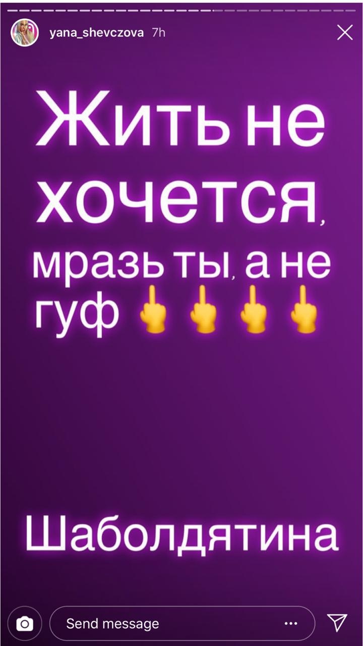 Девушка намерена разобраться с обидчиком. 