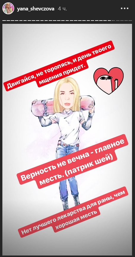 Девушка намерена разобраться с обидчиком. 