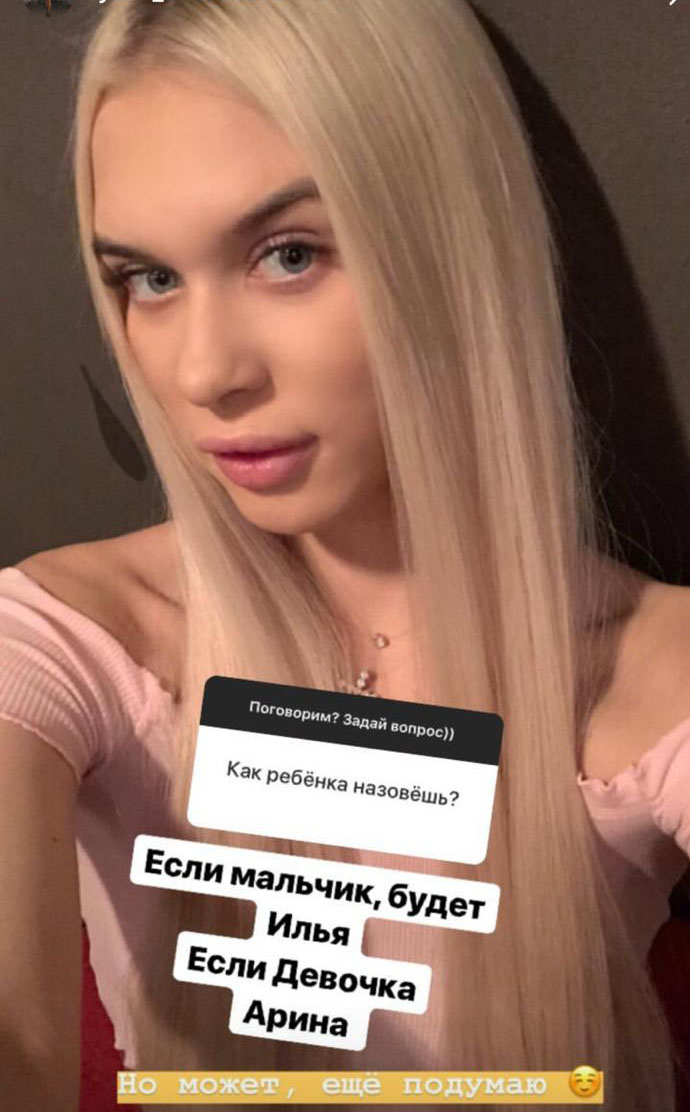 Девушка готова предъявить доказательства беременности. 