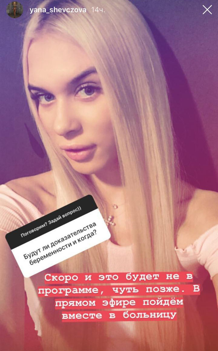 Девушка готова предъявить доказательства беременности. 