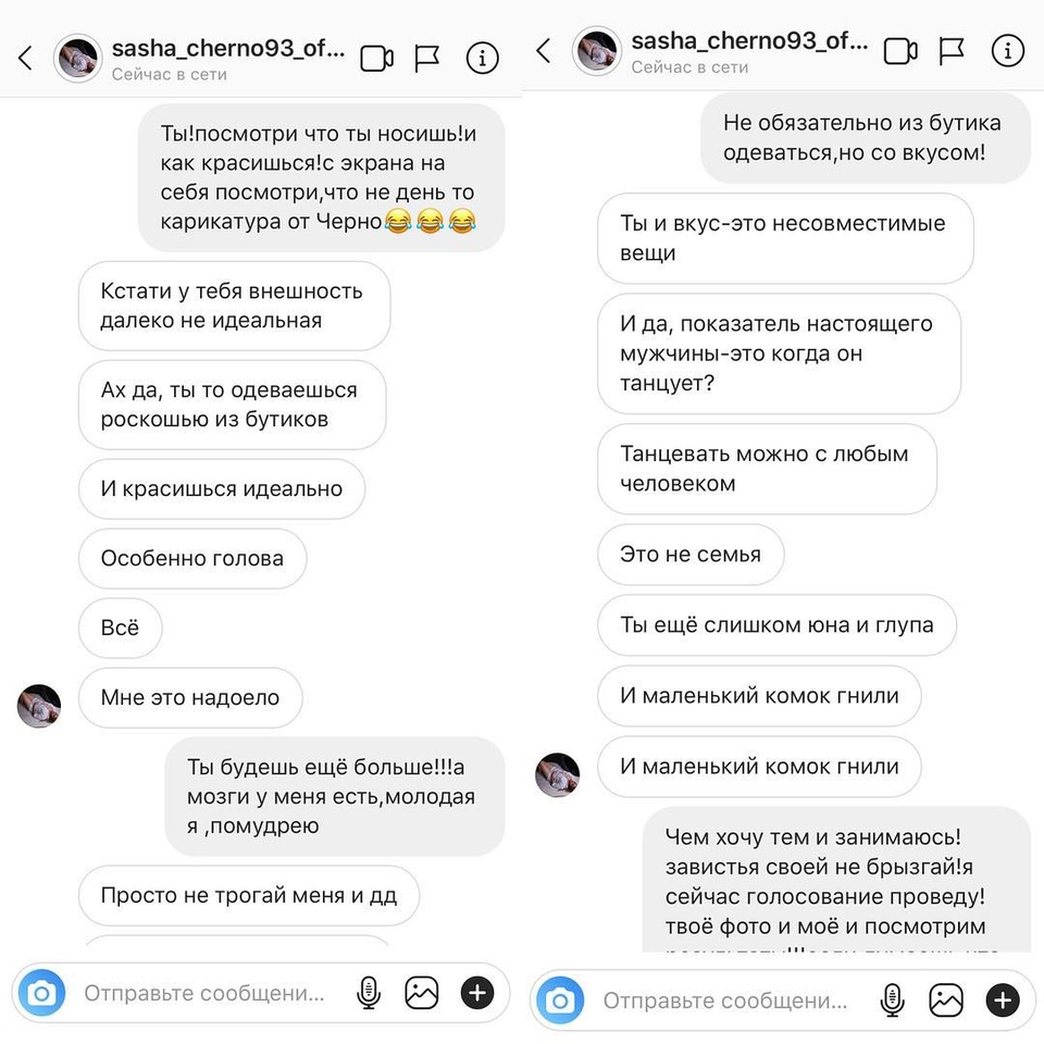 Экс-участница провоцирует Сашу на конфликт. 