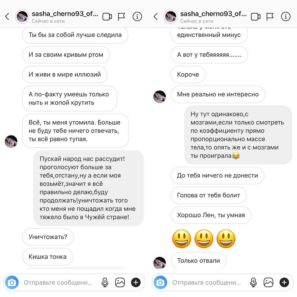 Экс-участница провоцирует Сашу на конфликт. 