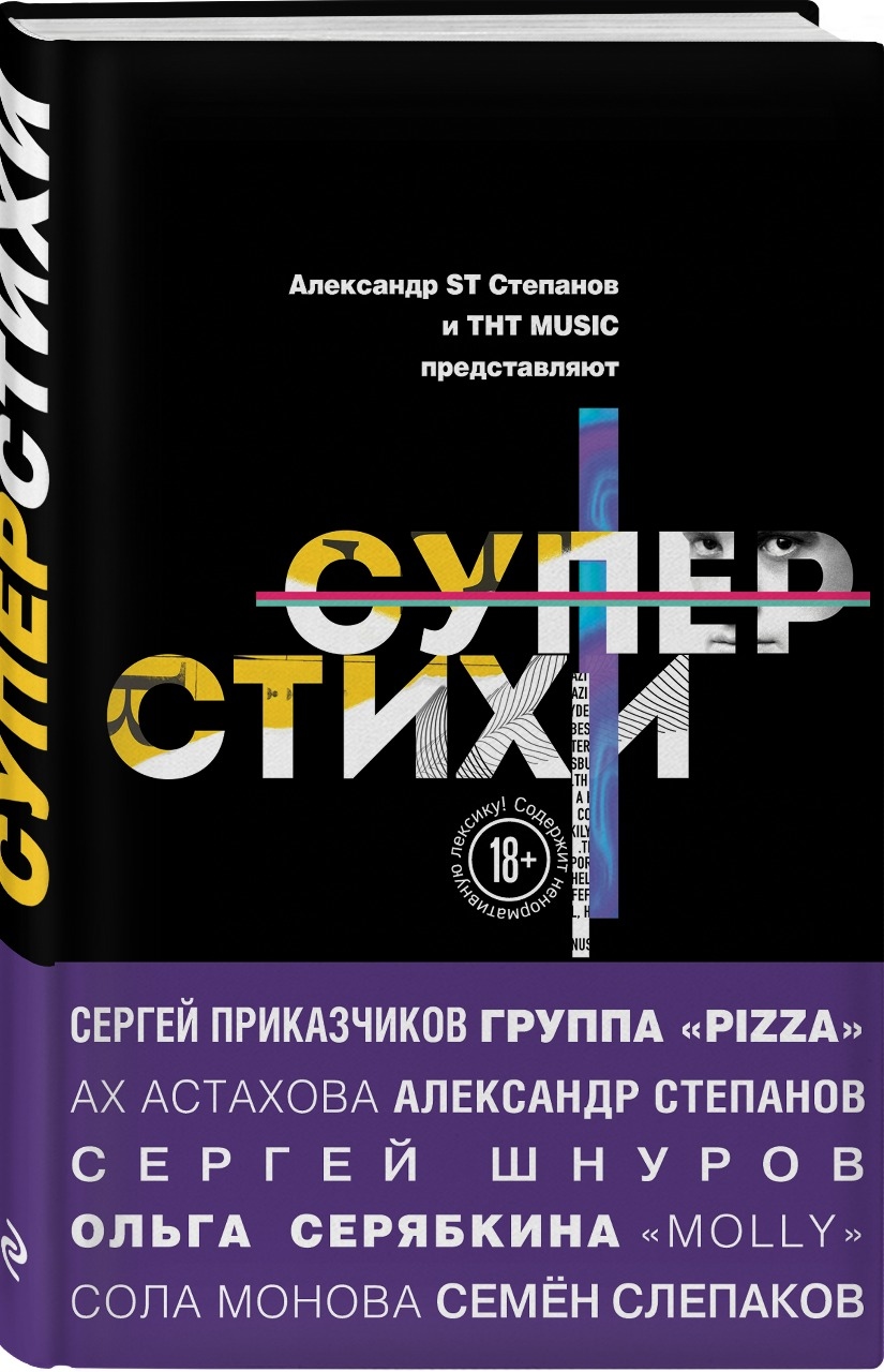 Фото: Пресс-служба ТНТ MUSIC