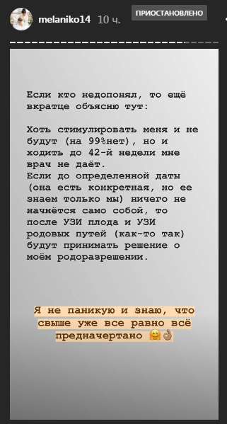 Николенко боится, что не родит в назначенный срок Фото: «Инстаграм»