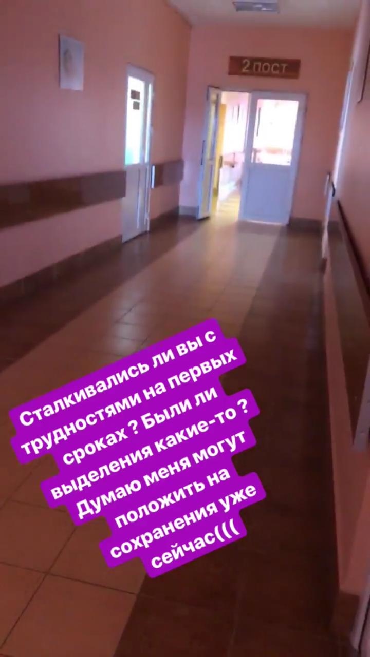 Девушка по любому поводу консультируется с врачом Фото: «Инстаграм»