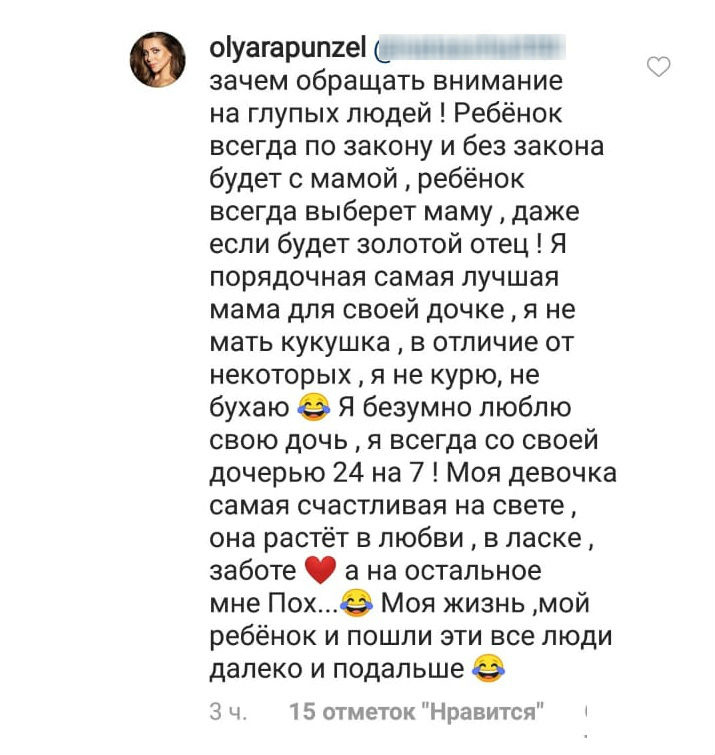 Рапунцель считает себя лучшей матерью в мире Фото: «Инстаграм»
