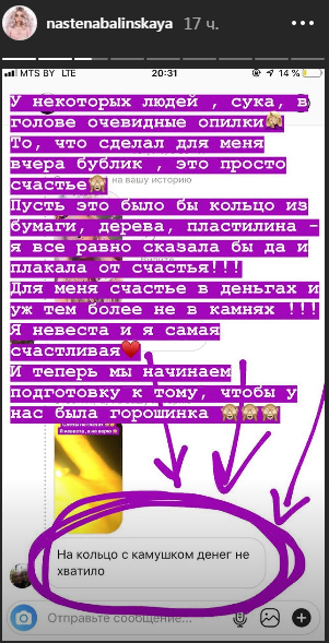 Участница «ДОМа-2» счастлива.