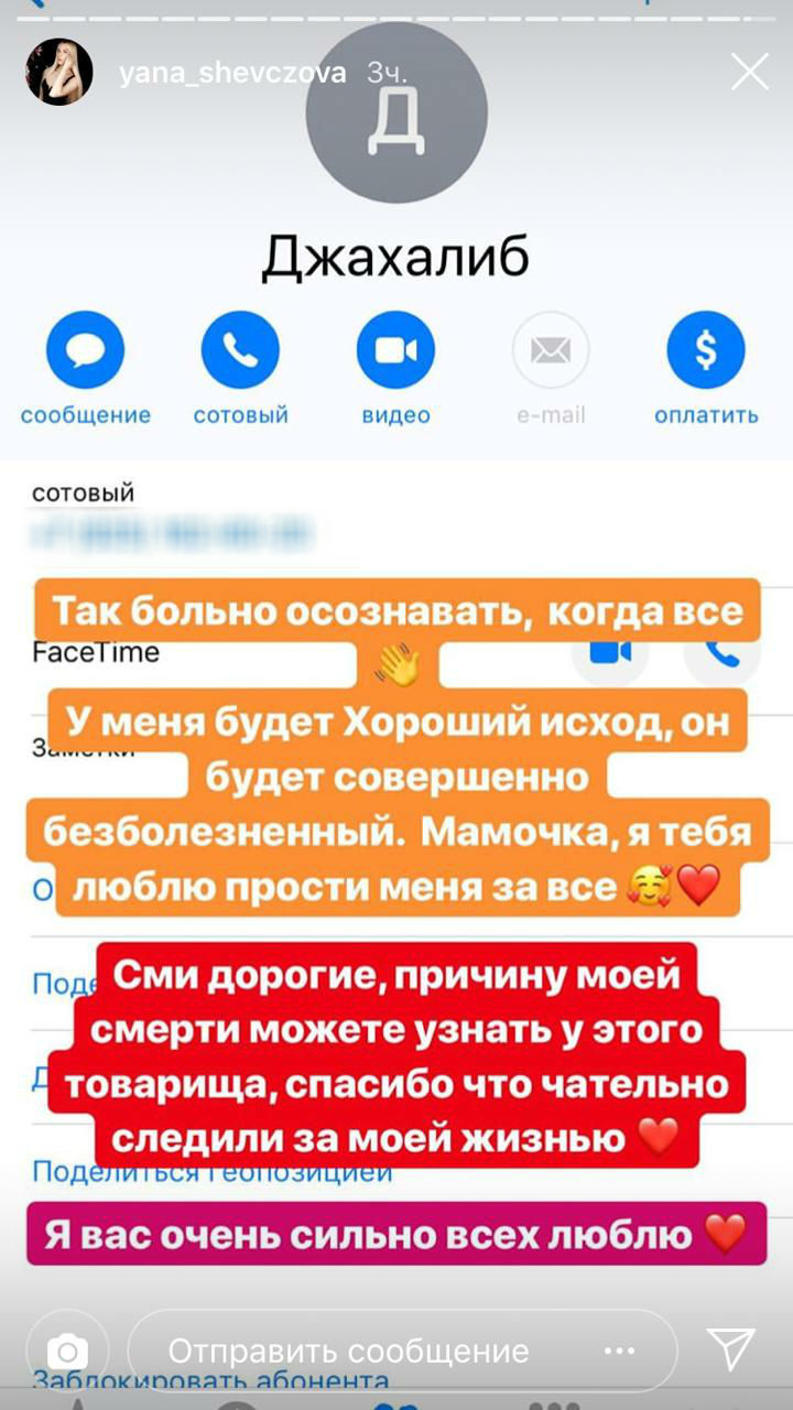 Экс-участница «ДОМа-2» оставила предсмертную записку. 
