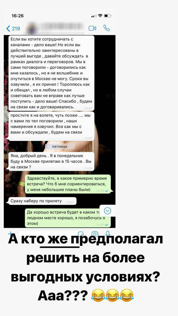 Директор Джа Калиба попытался всё уладить Фото: «Инстаграм»