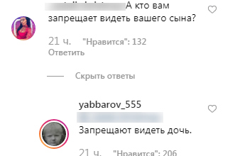 Яббаров страдает из-за нехватки общения с ребёнком Фото: «Инстаграм»