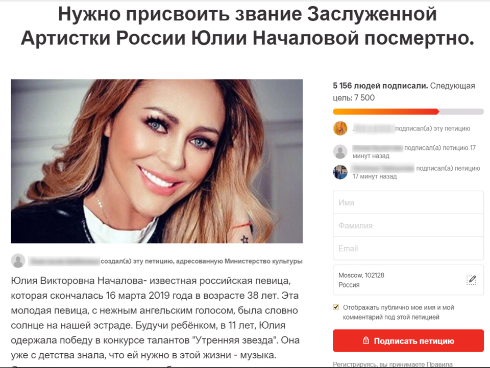 В Сети собирают подписи, чтобы Началовой присудили звание Заслуженной артистки России посмертно Фото: Соцсети