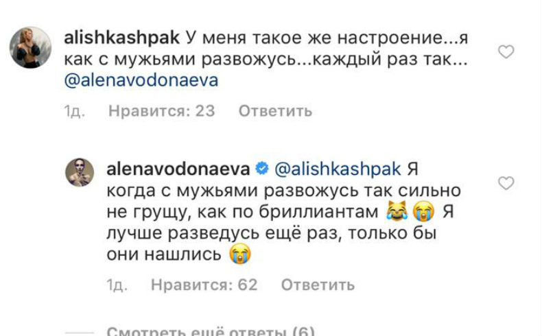 На днях Водонаева намекнула на развод с мужем Фото: «Инстаграм»