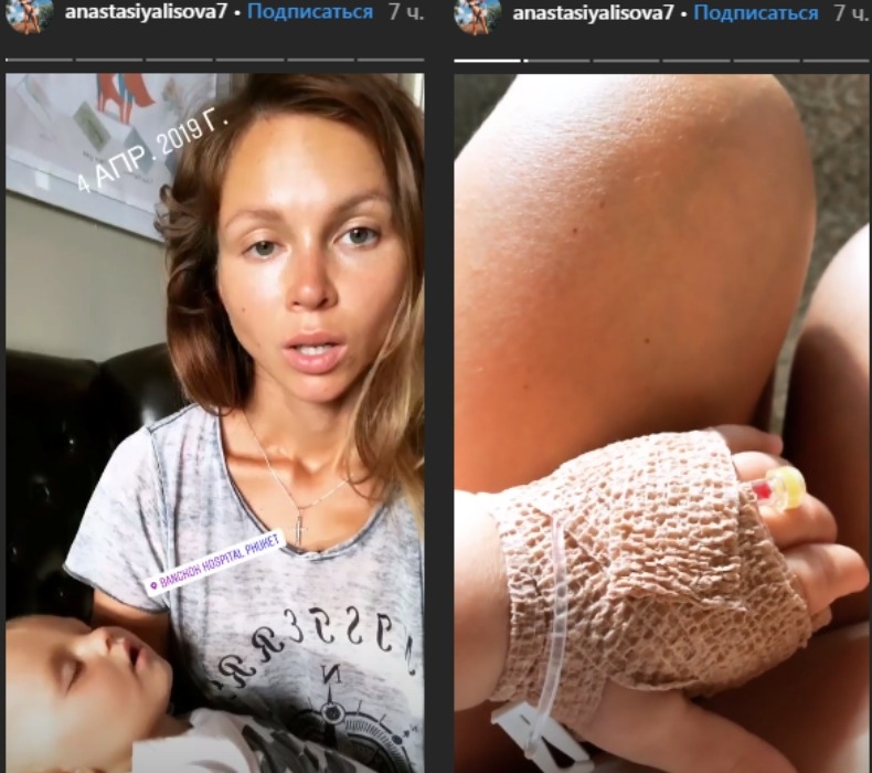 Настя провела с дочкой в больнице девять часов Фото: «Инстаграм»