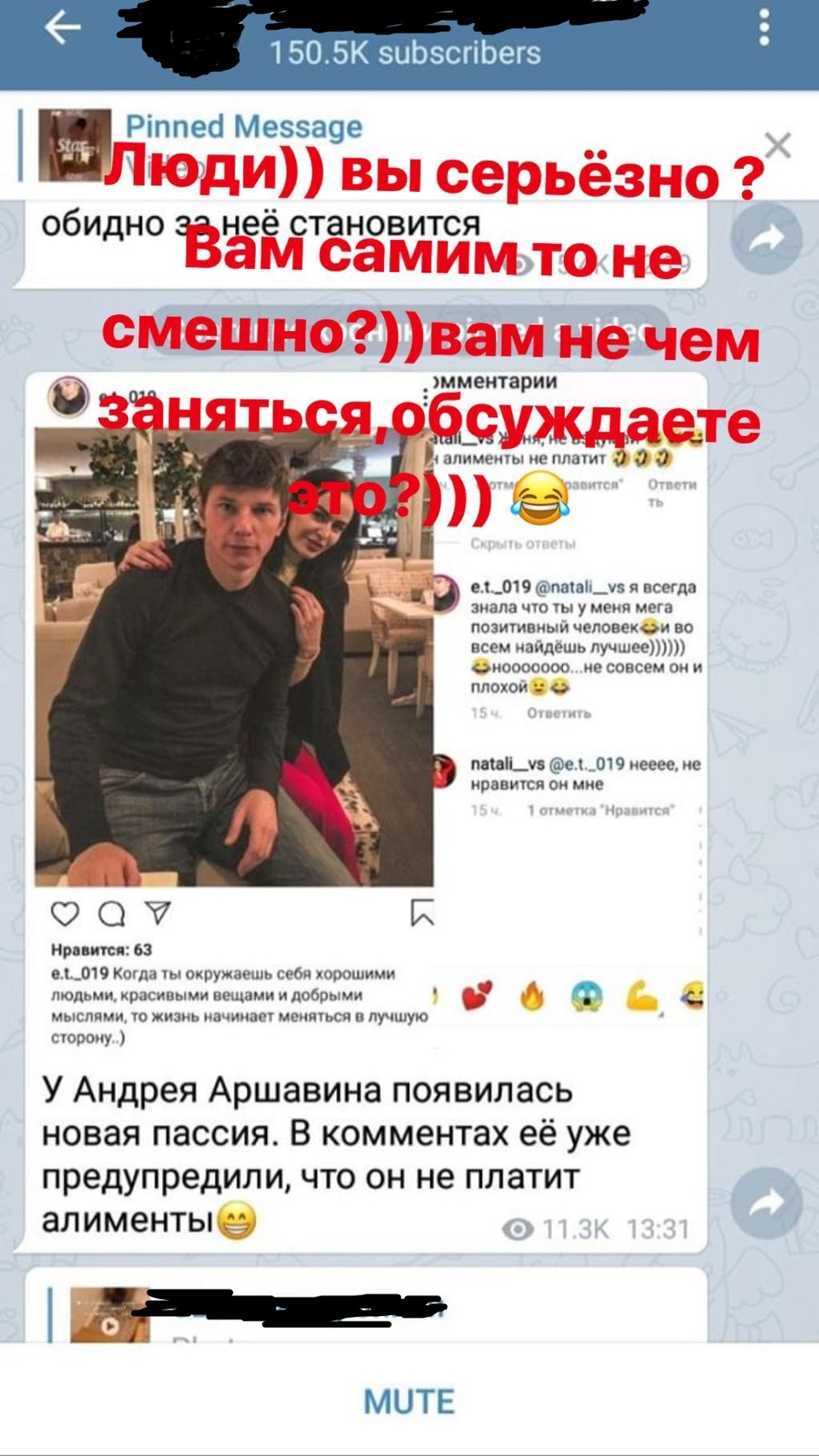 Евгения прокомментировала слухи о романе с футболистом Фото: «Инстаграм»