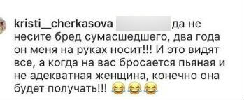 Девушка с усмешкой вспоминает прошлые отношения мужа. 