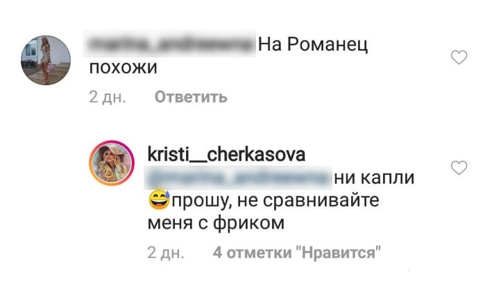 Девушка с усмешкой вспоминает прошлые отношения мужа. 