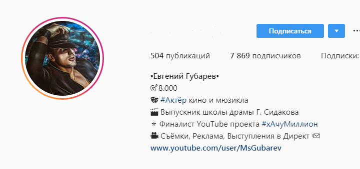 Охранник Вики Романец также оказался актёром кино и мюзиклов Фото: «Инстаграм»