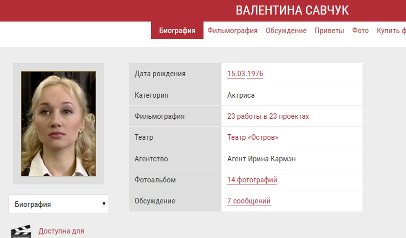 «Домаработница» Романец снимается в сериалах Фото: www.kino-teatr.ru